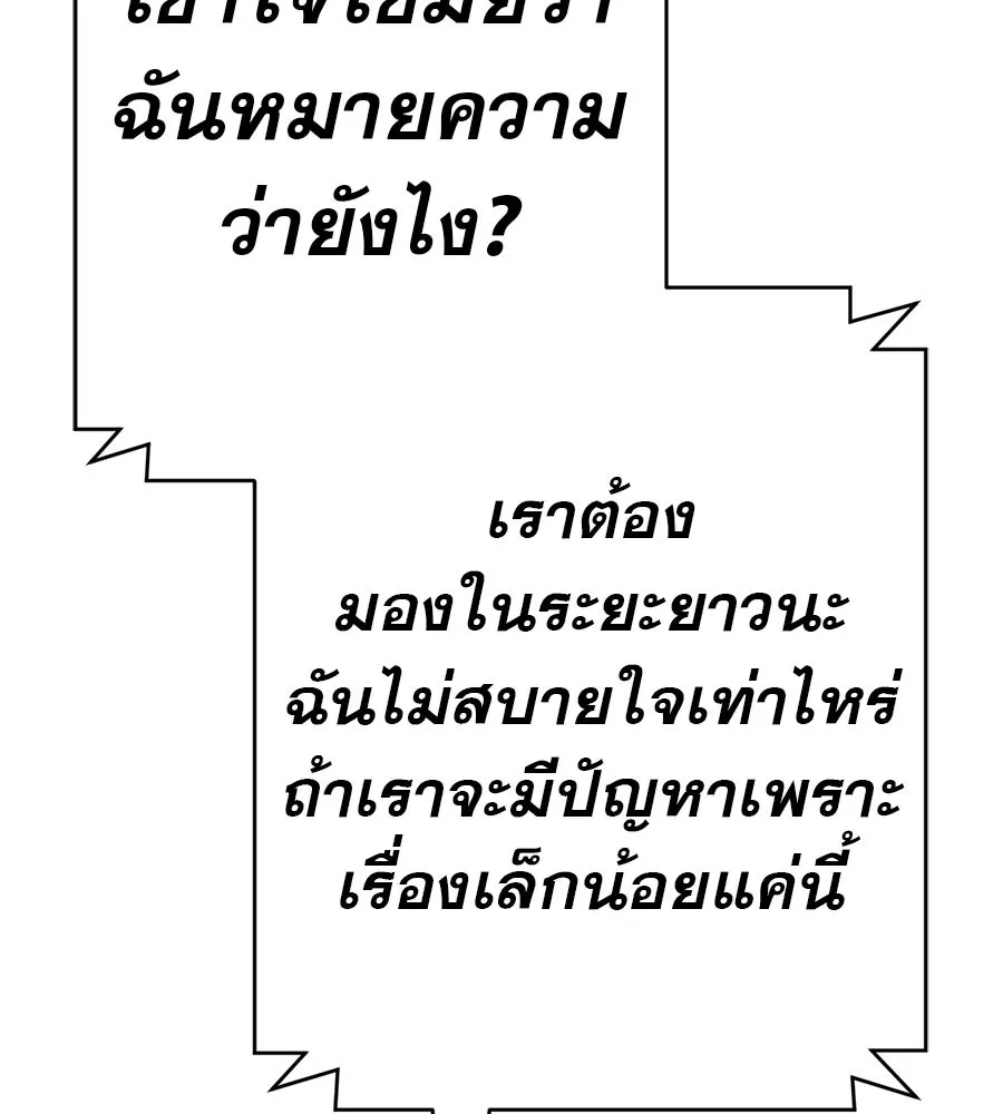 คอลเซ็นเตอร์เปลี่ยนชีวิต ตอนที่ 48 ออนแอร์ รูปที่ 163