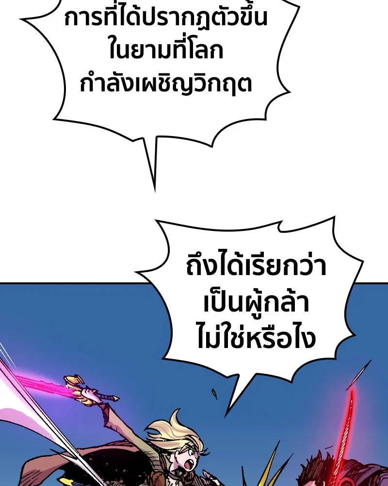 เคลวาเทส อสูรจอมราชัน ตอนที่ 42 ไฮดราทในเปลวสงคราม (2) รูปที่ 43