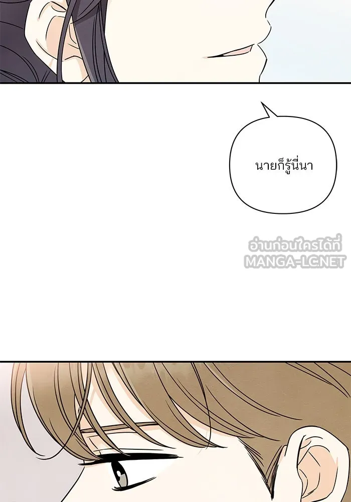 ปุลโซราได้เวลาดัง ตอนที่ 37 รูปที่ 72