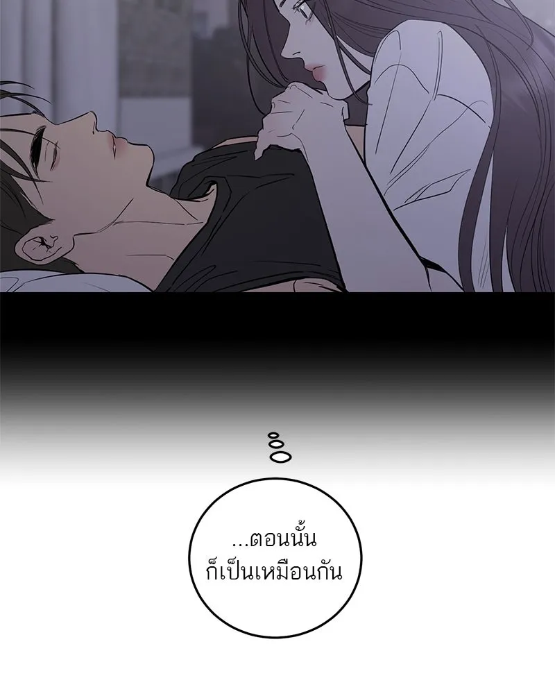 ตำนานเทพธิดาตกสวรรค์ ตอนที่ 93 รูปที่ 94