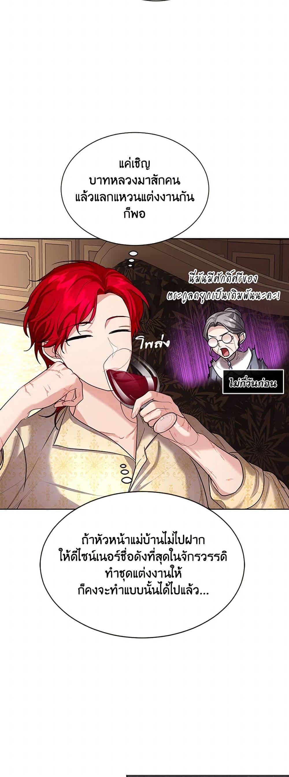 Manga-lc-com อ่านมังงะ อ่านการ์ตูน ออนไลน์ ฟรี The Duchess’s Contract Marriage ตอนที่ 1 2 3 4 5 6 7 8 9 10 11 12 13 14 ฟรี ไม่มีโฆษณา Manga-lc - อ่าน มังงะ อ่าน การ์ตูน ออนไลน์ อ่านมังงะ ฟรี