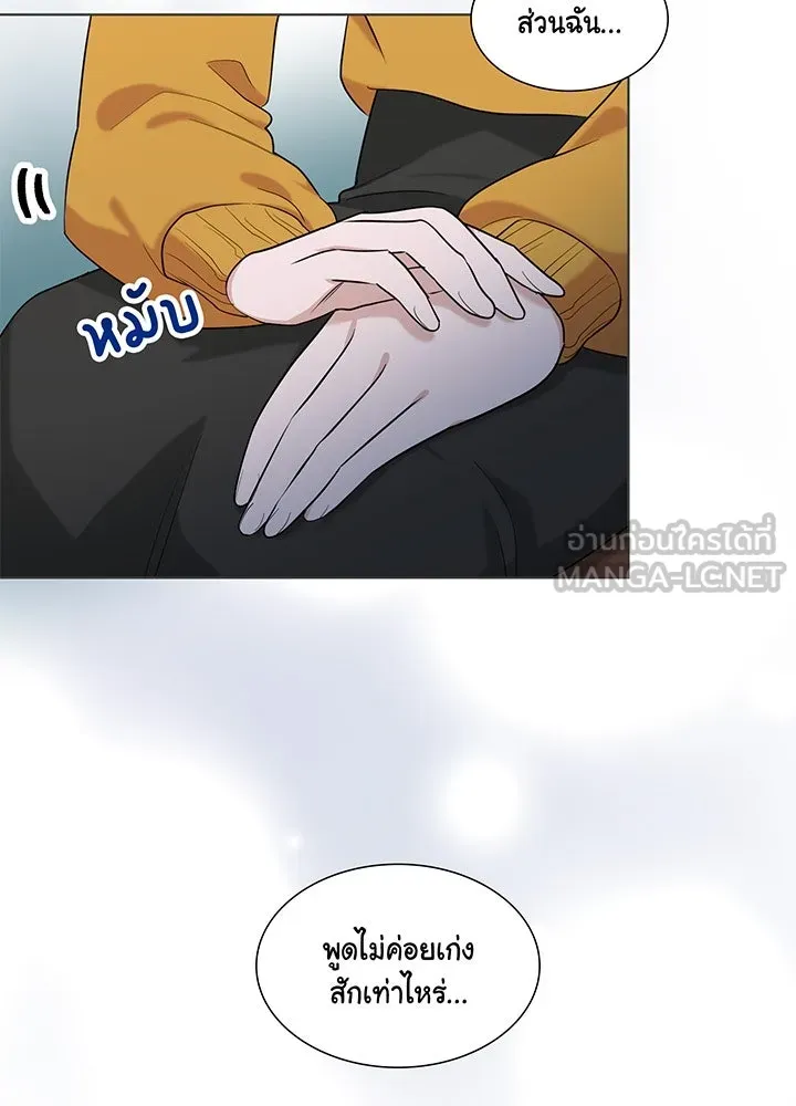 เพลิงแค้นผลาญใจ ตอนที่ 35 รูปที่ 48