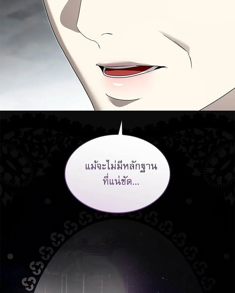 กำราบรักร้ายนายจอมพยศ ตอนที่ 65 รูปที่ 50