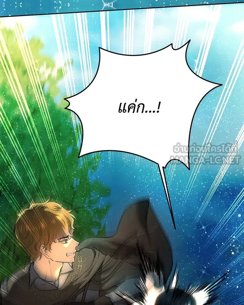 เจ้าหญิงคลั่งแห่งวังหลวง ตอนที่ 134 รูปที่ 162