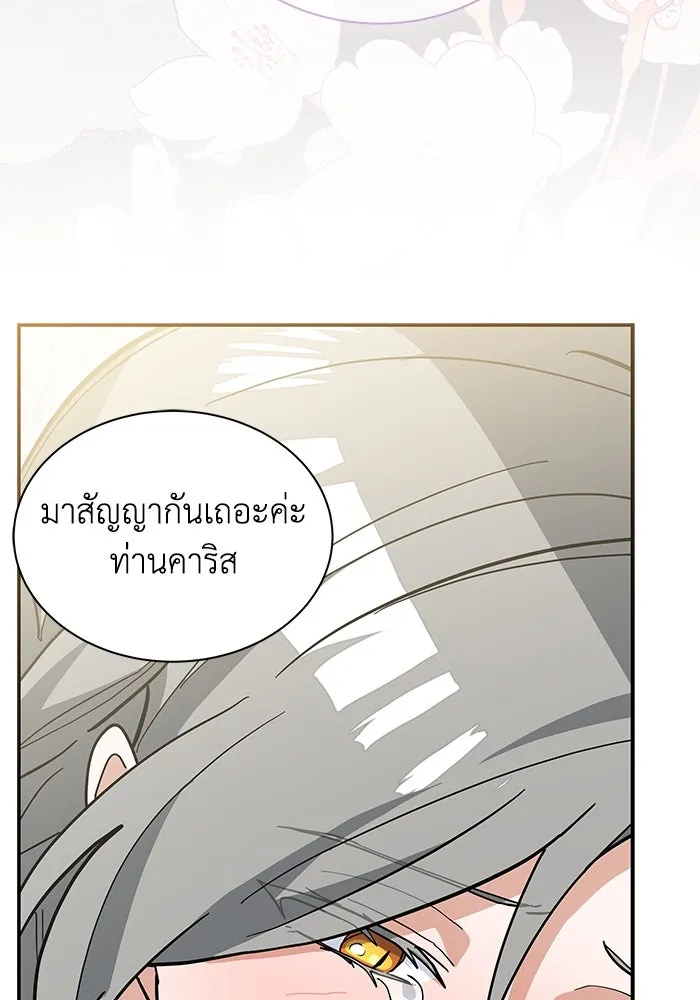 แมวน้อยในรังหมาป่า ตอนที่ 58 รูปที่ 113