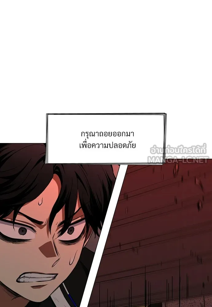 JAKDU ตอนที่ 96 รูปที่ 9