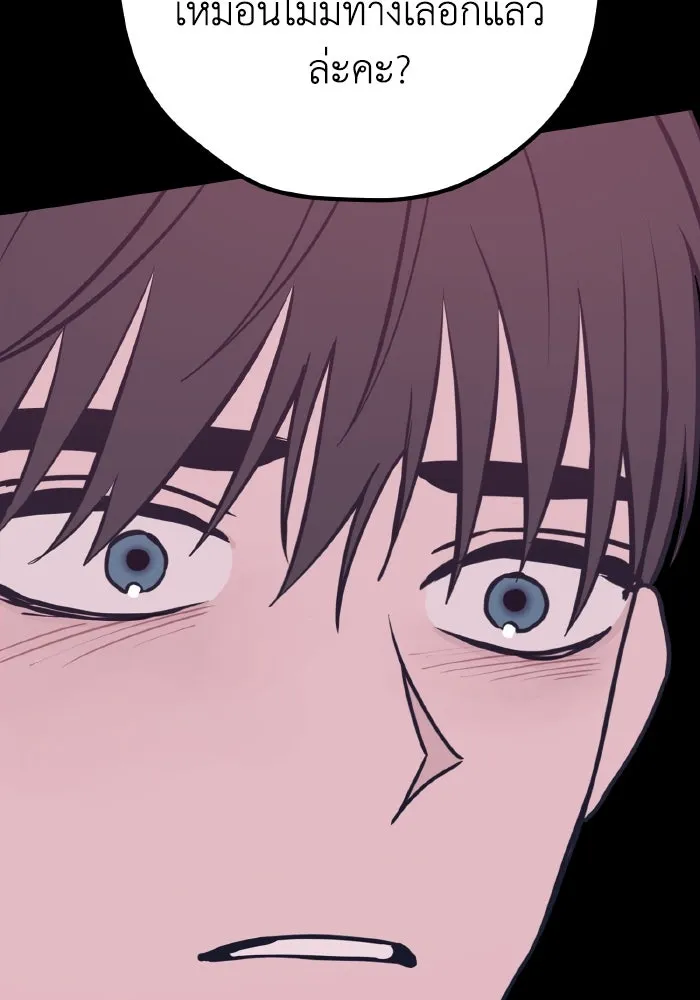 รักนี้ไม่มีรีไซเคิล ตอนที่ 102 รูปที่ 77