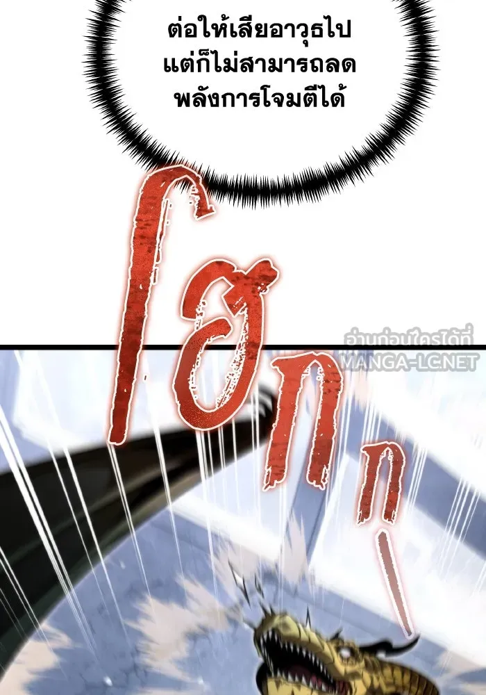 การแข่งขันของผู้เกิดใหม่ ตอนที่ 44 รูปที่ 120