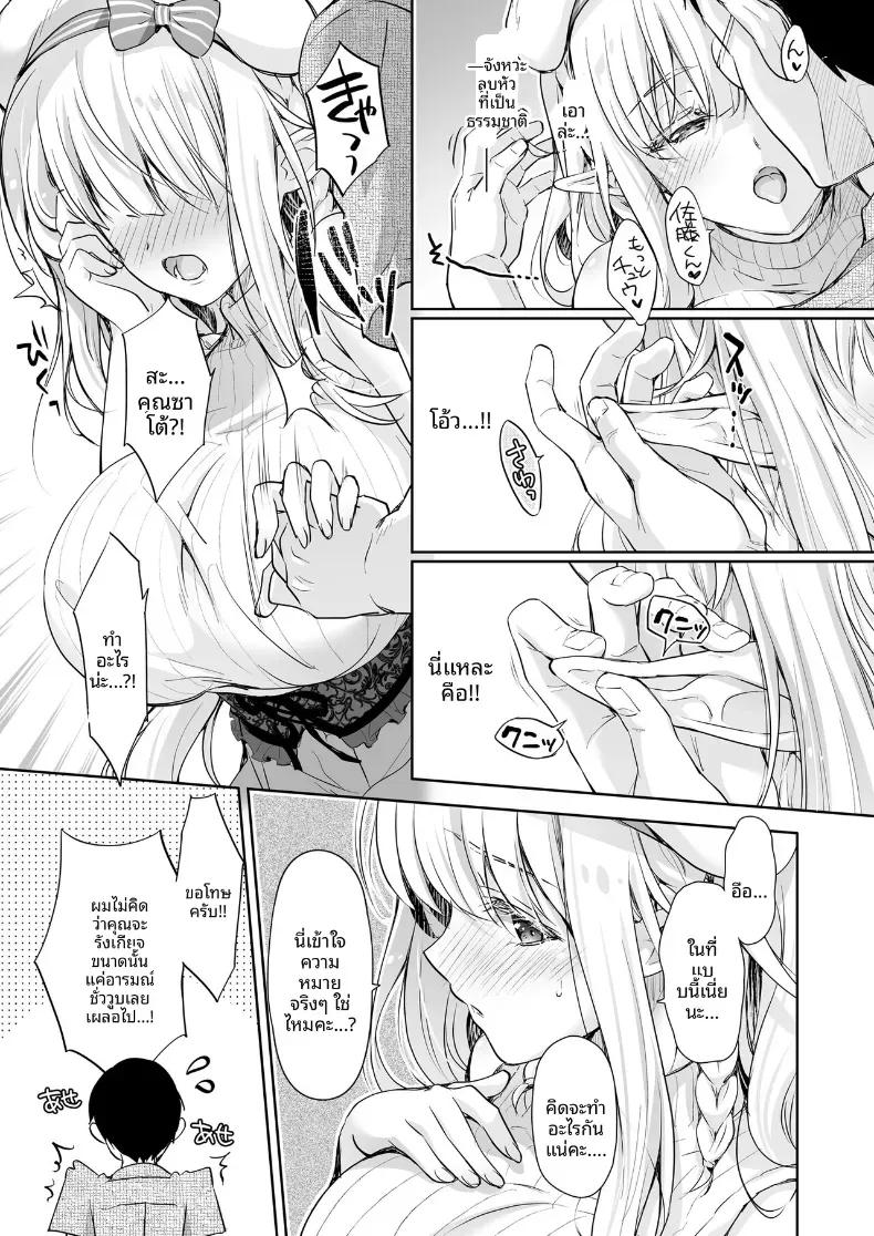 Doujin-Lc- อ่าน โดจิน มังฮวา เกาหลี ญี่ปุ่น จีน แปลไทย เจ้าหญิงเอลฟ์แห่งชมรมโอตาคุ (Suzui Narumi) ตอนที่ 1 2 3 4 5 6 7 8 9 10 11 12 13 14 ฟรี ไม่มีโฆษณา อ่าน โดจิน Manhwa เกาหลี ญี่ปุ่น จีน เรามีครบ คัดมาให้เน้นๆ โดจิน 18+ รับประกันความฟินโดย  Doujin Lc