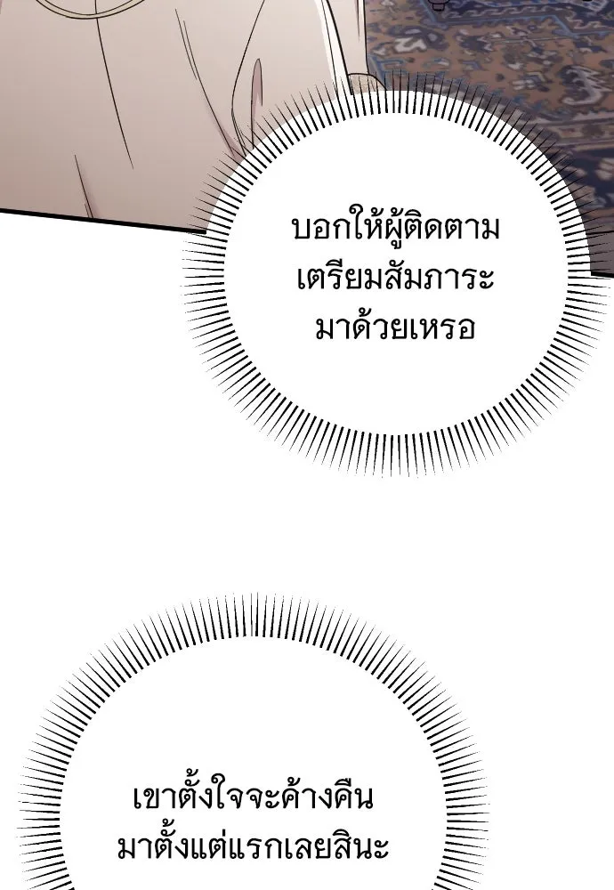 จำเลยหัวใจ ตอนที่ 8 รูปที่ 64