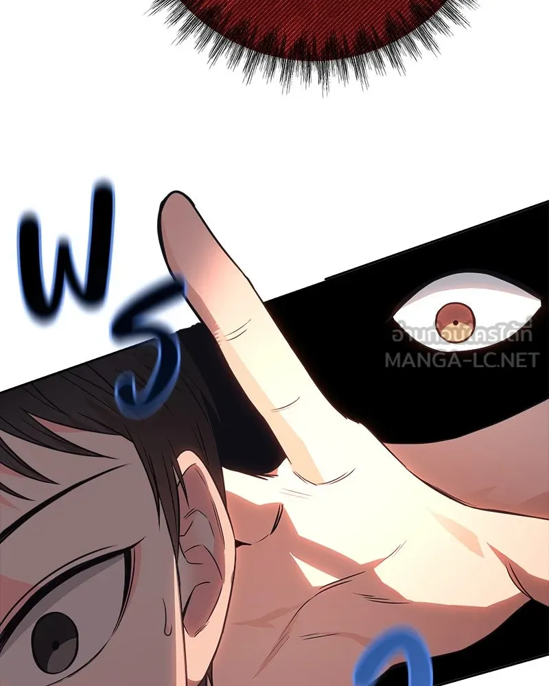 แด่ความเกลียดชัง ตอนที่ 21 รูปที่ 96