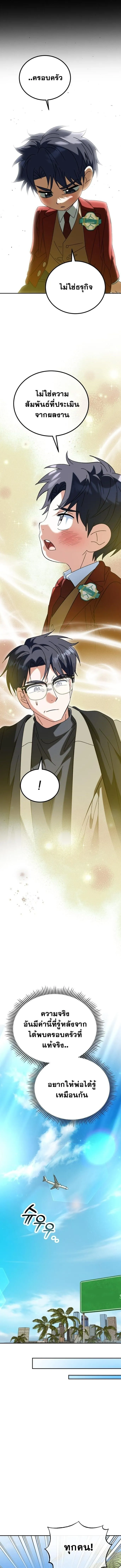 I Will Raise This Family to Greatness ซ_อ_โอกต_ญญ_จะกอบก_ครอบคร_วน_เอง_ ตอนที่ ตอนที่ 48 รูปที่ 9