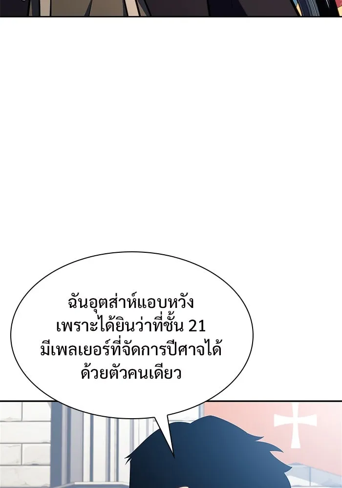 ผู้เล่นหน้าใหม่เลเวลแมกซ์ ตอนที่ 152 น้ำหนักของชื่อ 'ไรน์ฮาร์ รูปที่ 140