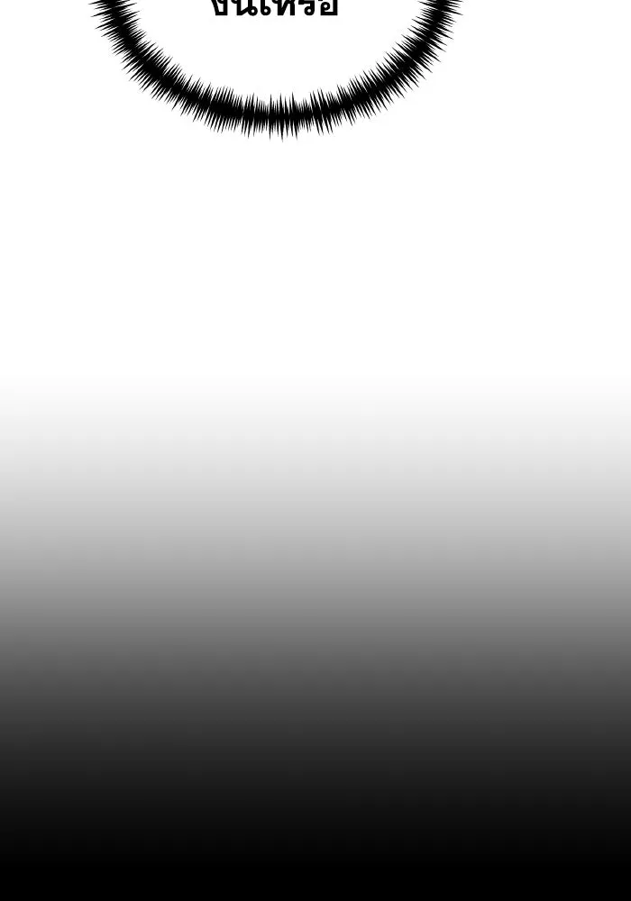 การแข่งขันของผู้เกิดใหม่ ตอนที่ 78 รูปที่ 152