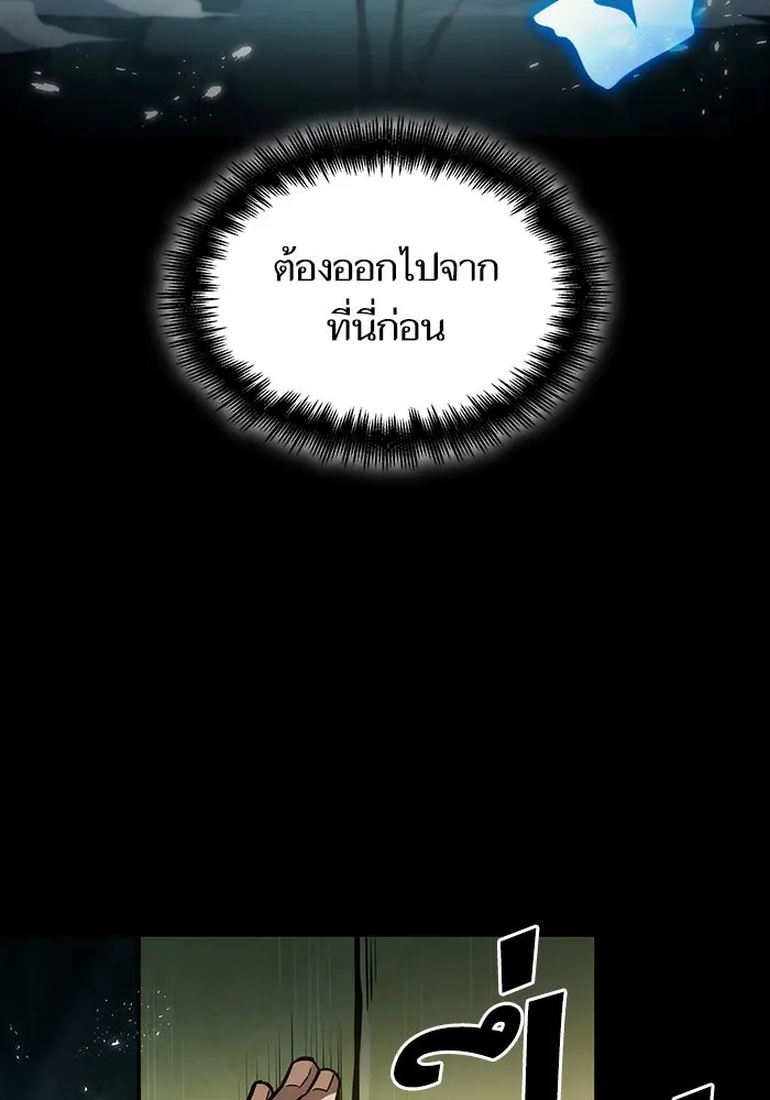 หลังวันสิ้นโลก ตอนที่ 59 รูปที่ 4
