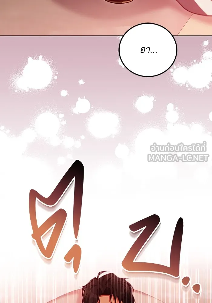 ทางหลุดพ้นของนักบุญลวง ตอนที่ 40 รูปที่ 51