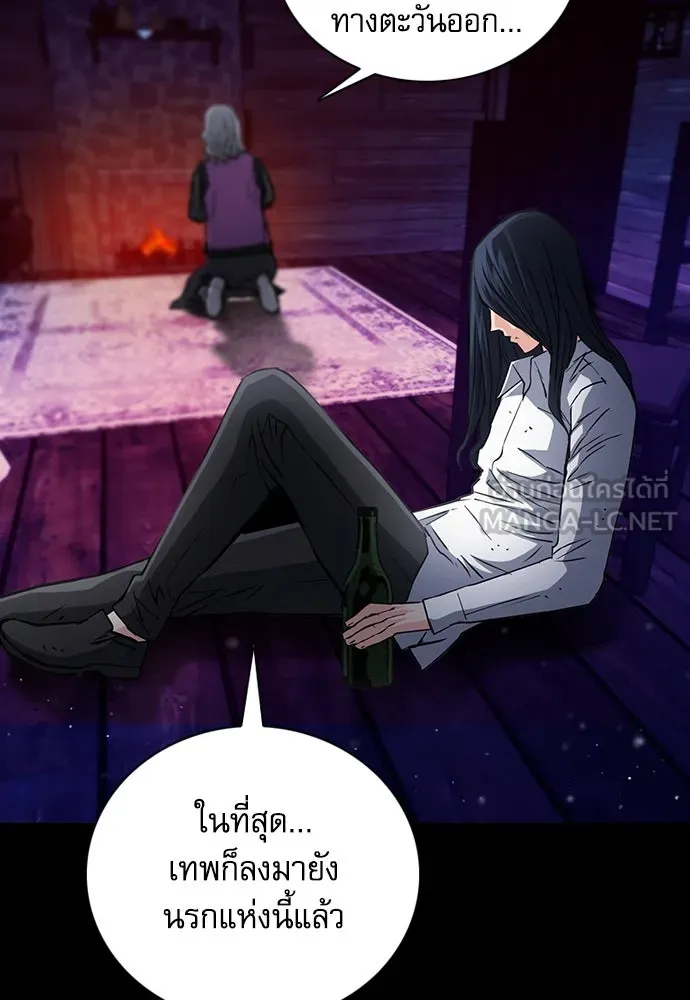 ดรูอิดแห่งสถานีโซล ตอนที่ 93 รูปที่ 75