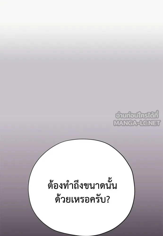 คมเขี้ยวชำระแค้น ตอนที่ 60 รูปที่ 27