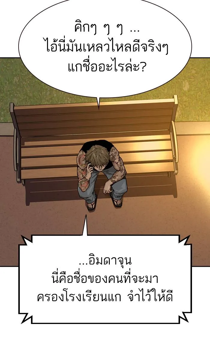 To not die ตอนที่ 26 รูปที่ 71