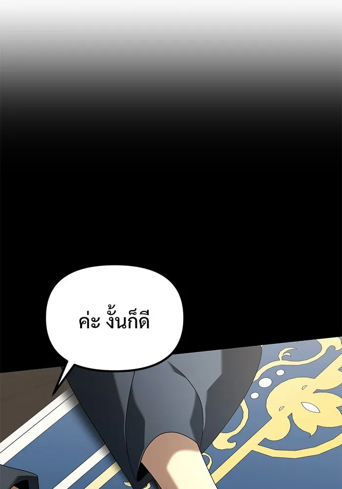 อัศวินดำล่าท้าเวลา ตอนที่ 67 รูปที่ 154