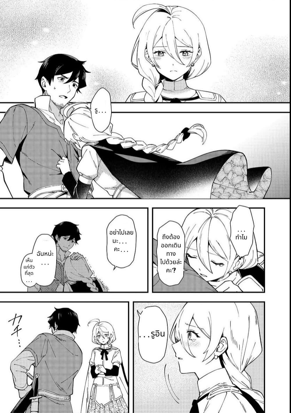 Manga-lc-com อ่านมังงะ อ่านการ์ตูน ออนไลน์ ฟรี Hirotta Dorei-tachi ga Tabidatte Haya Juunen, Nazeka Ore ga Densetsu ni Natteita @COMIC ตอนที่ 1 2 3 4 5 6 7 8 9 10 11 12 13 14 ฟรี ไม่มีโฆษณา Manga-lc - อ่าน มังงะ อ่าน การ์ตูน ออนไลน์ อ่านมังงะ ฟรี