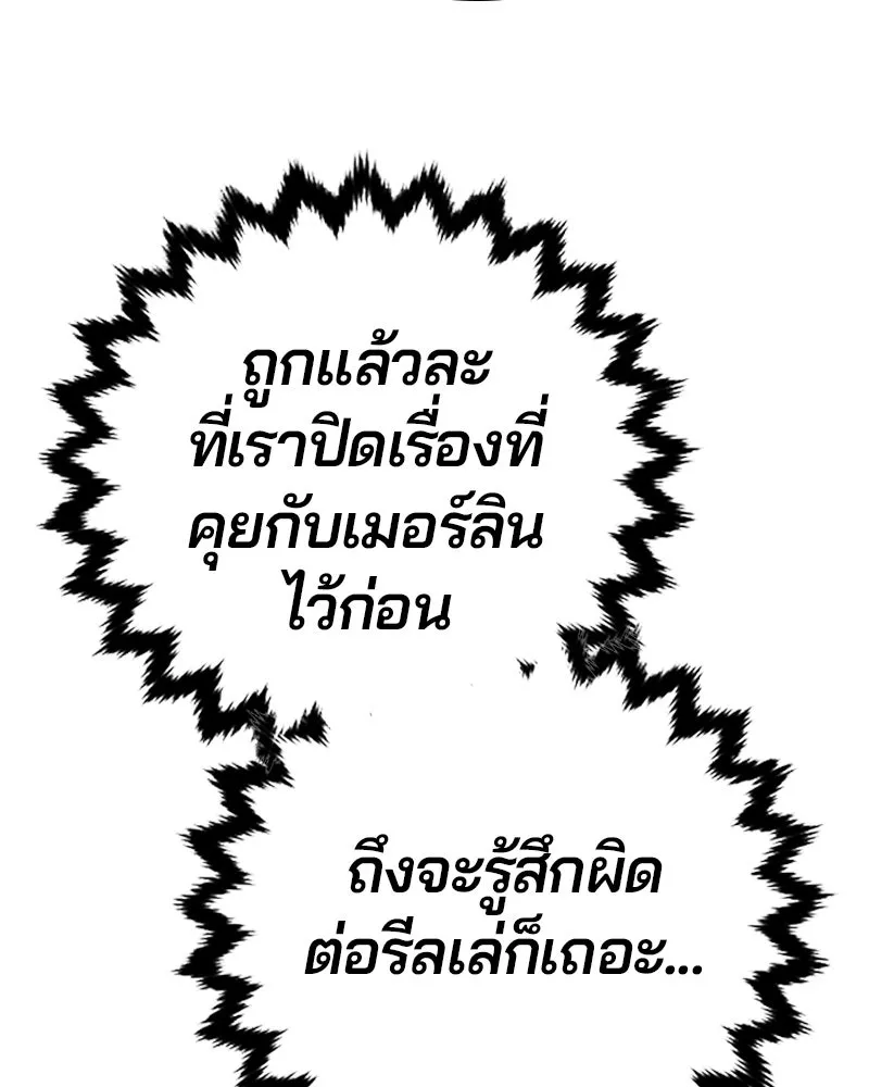 Player ตอนที่ 170 รูปที่ 65