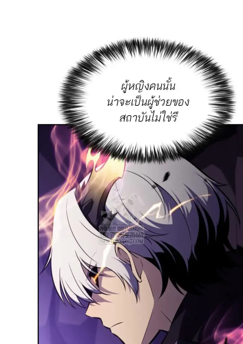 The Regressed Son of a Duke is an Assassin ตอนที่ ตอนที่ 116 รูปที่ 79