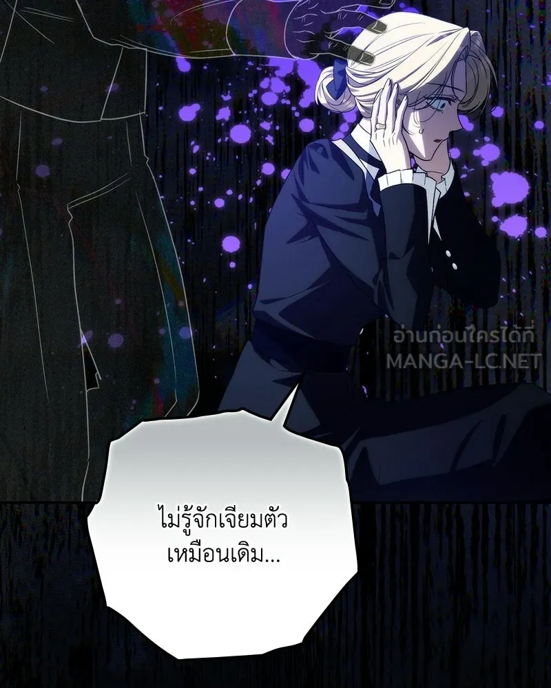 ดัชเชสเชลย ตอนที่ 54 รูปที่ 84