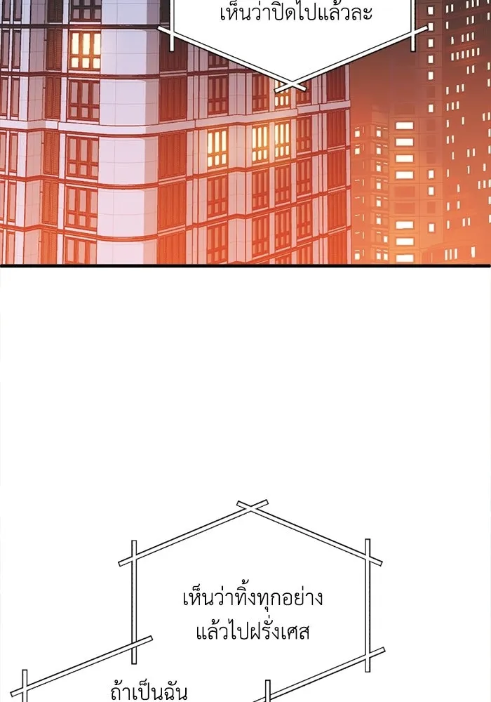 ชีวิตรักฉบับเดจาวู ตอนที่ 87 รูปที่ 7