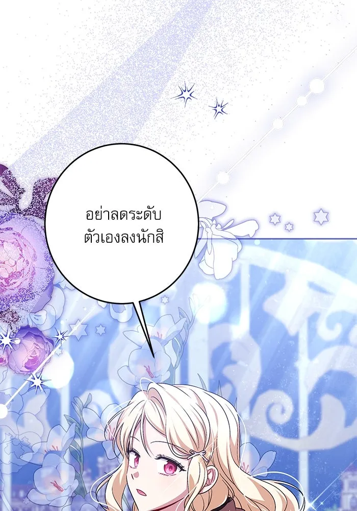 ครอบครัวตัวร้ายปล่อยฉันไปเถอะ ตอนที่ 42 รูปที่ 55