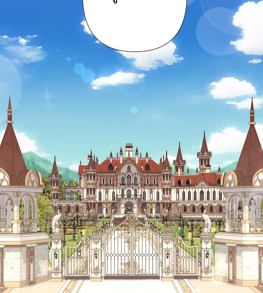 บาสเตียน ตอนที่ 54 รูปที่ 53