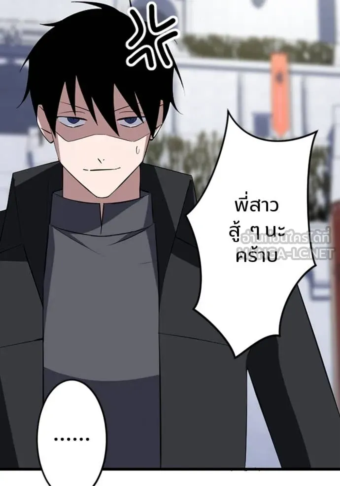 โคตรอาวุธลับ ตอนที่ 32 รูปที่ 63