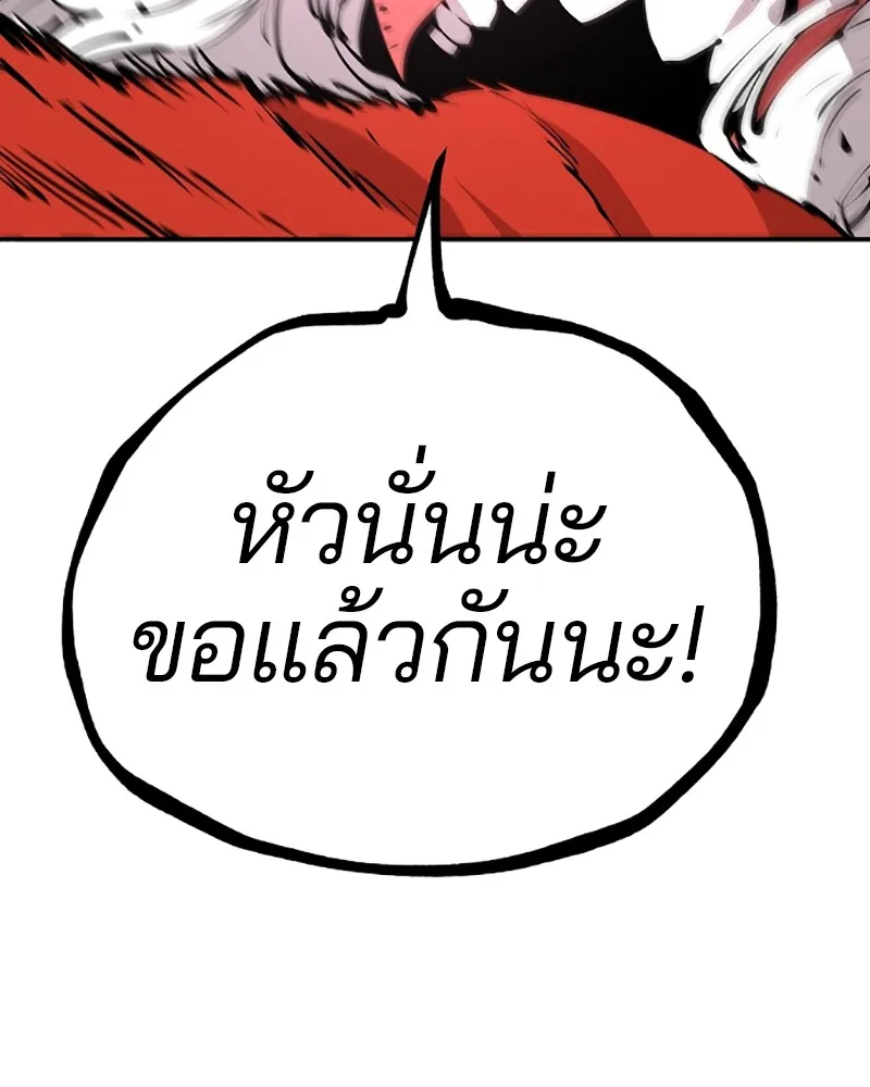 Player ตอนที่ 48 รูปที่ 62