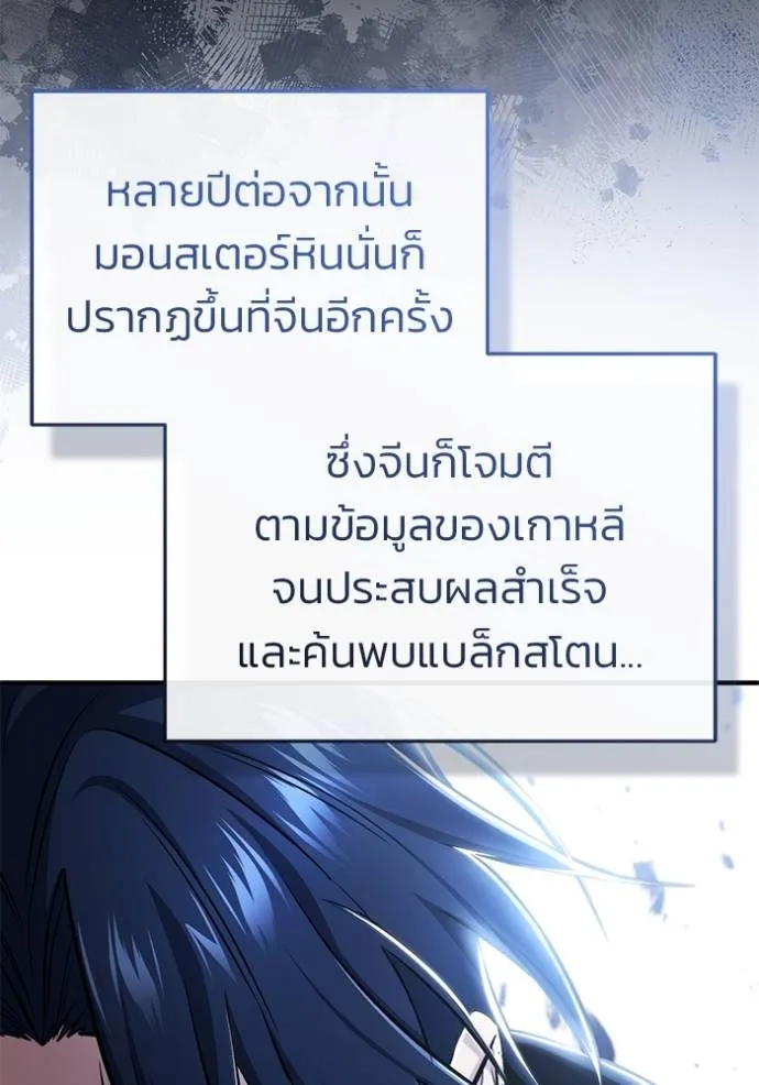 Regressor’s Life Aft ตอนที่ 49 รูปที่ 74