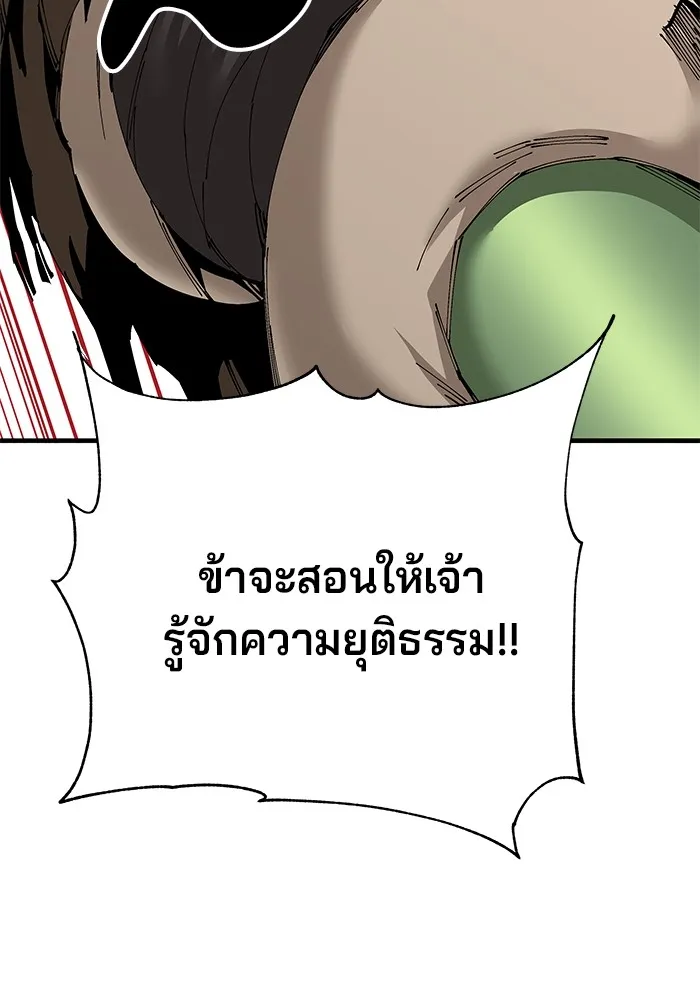 คุณปู่จอมยุทธกับหลานสาวสุดแกร่ง ตอนที่ 73 รูปที่ 119