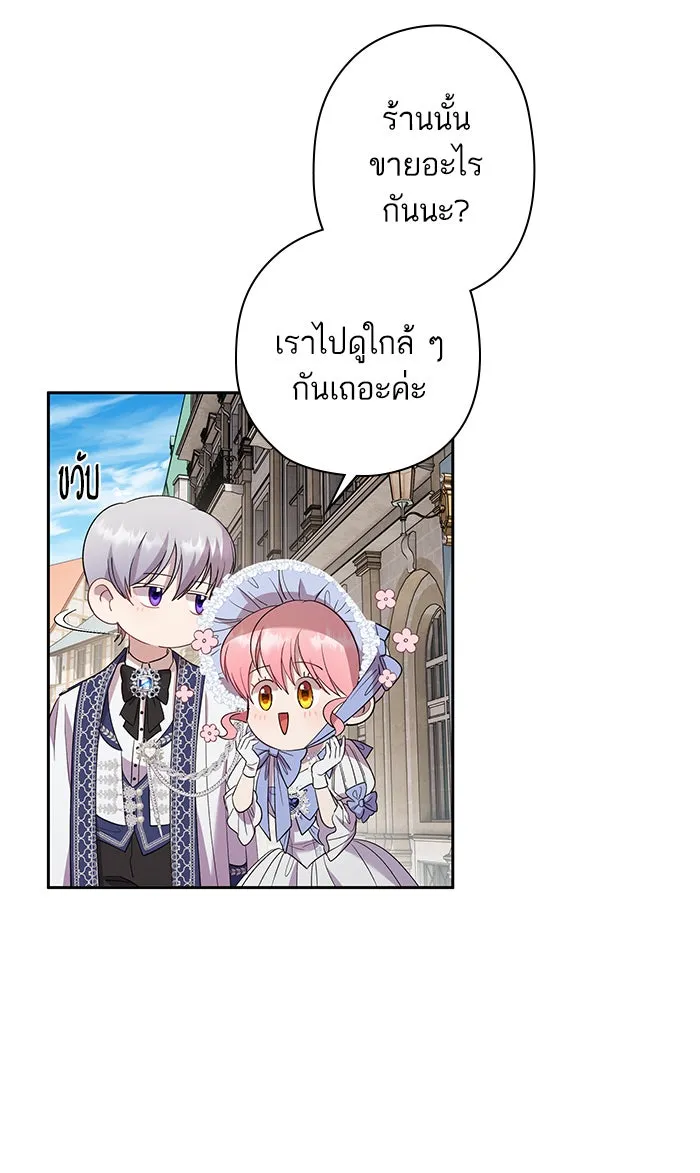 หวานใจสุดโหดโหมดเชื่อง ตอนที่ 31 รูปที่ 26