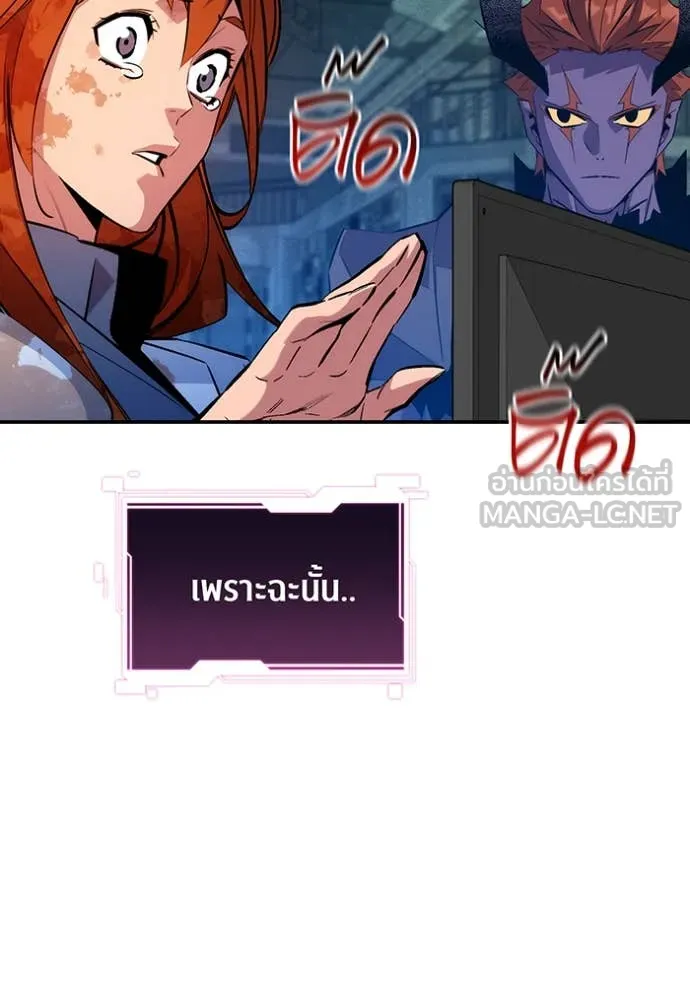 แยกร่าง ล่าอัตโนมัติ ตอนที่ 174 รูปที่ 81