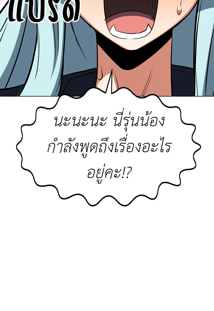 ไอ้เพลเยอร์นั่น ฉันฆ่ามันเอง ตอนที่ 15 รูปที่ 32