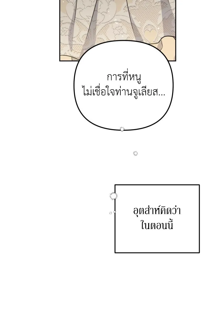 เลดี้มินต์ ตอนที่ 17 รูปที่ 52