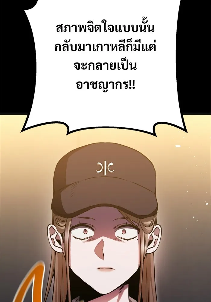 ราชินีนักบู๊ ตอนที่ 82 รูปที่ 59