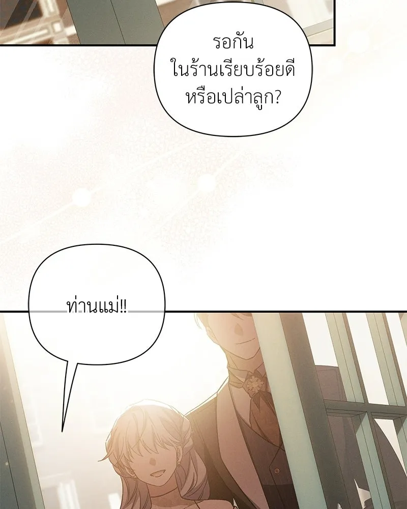 โอ้ ศัตรูที่รัก ตอนที่ ตอนพิเศษ 5 (ตอนจบ) รูปที่ 100