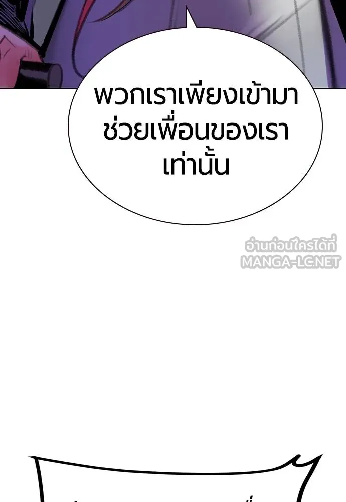 Jungle Juice ตอนที่ 130 รูปที่ 42