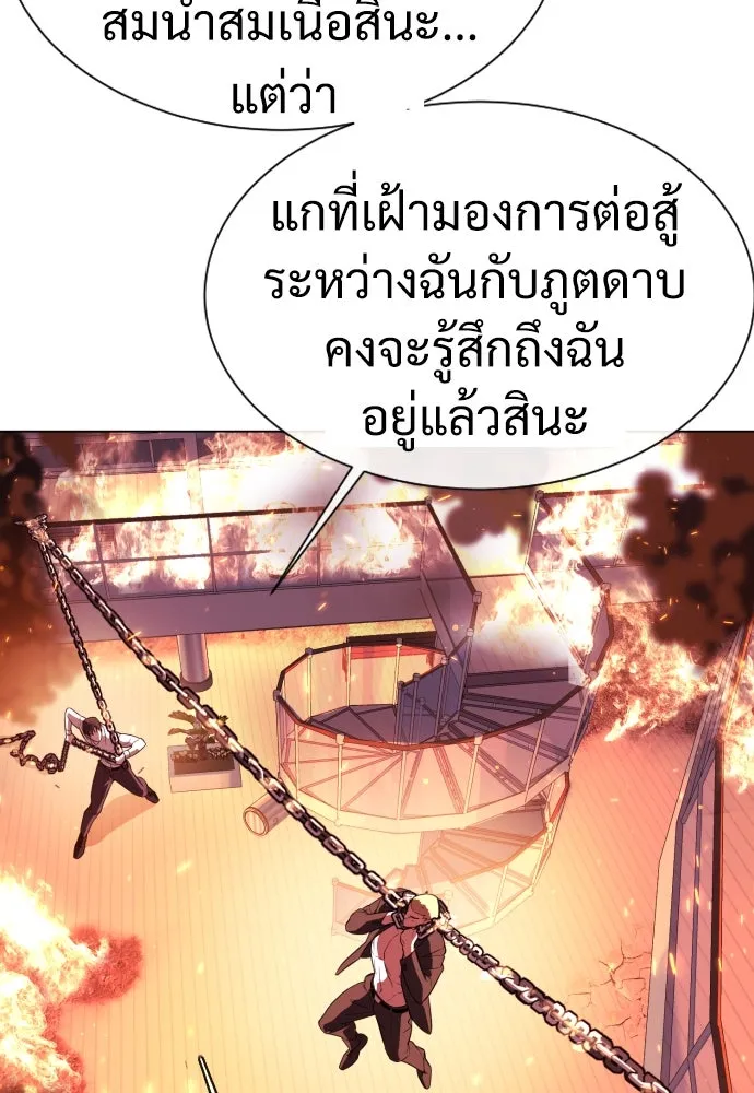 นักฆ่าย้อนวัย ตอนที่ 34 รูปที่ 166