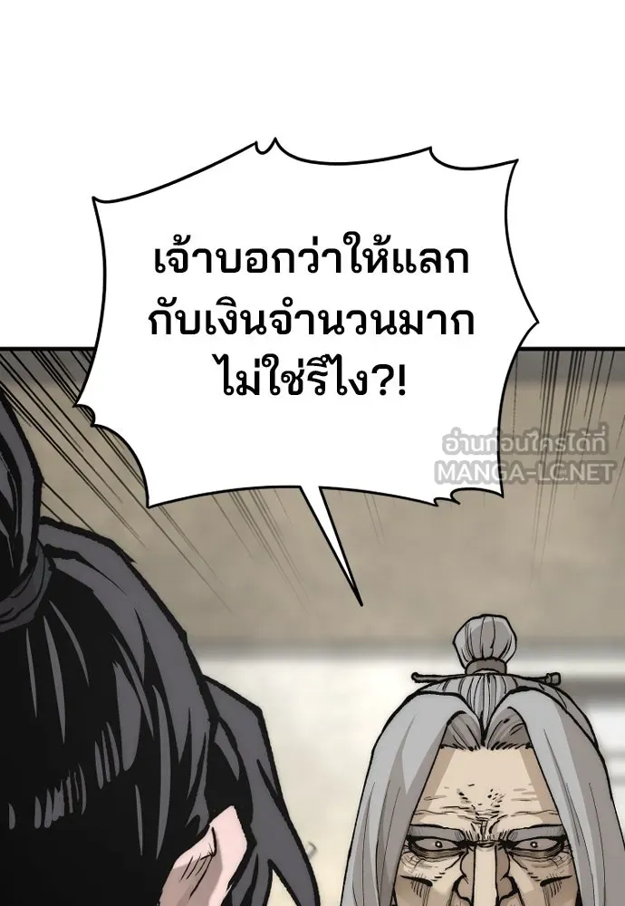 เส้นทางสู่เทพมาร ตอนที่ 141 รูปที่ 54