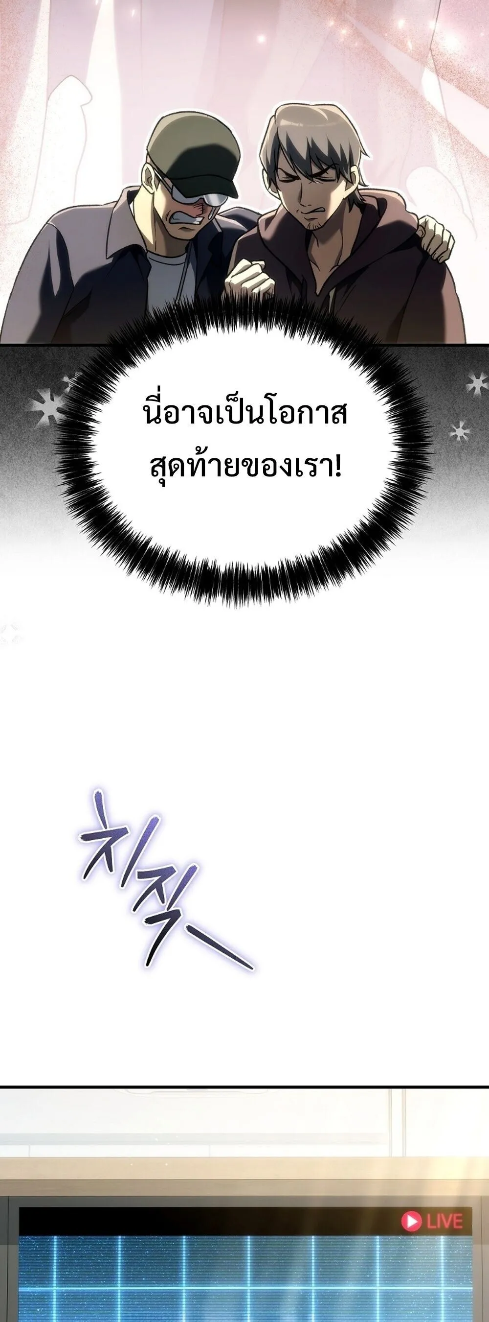 The Genius Blacksmith_s Game เกมเปล_ยนโลกของช_างต_เหล_กในตำนาน ตอนที่ ตอนที่ 29 รูปที่ 76