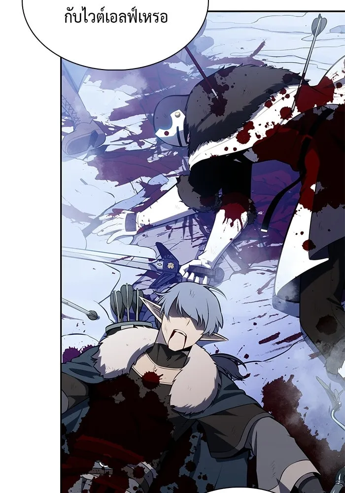 ลูกชายคนเล็กของดยุกคือมือสังหาร ตอนที่ 98 รูปที่ 79