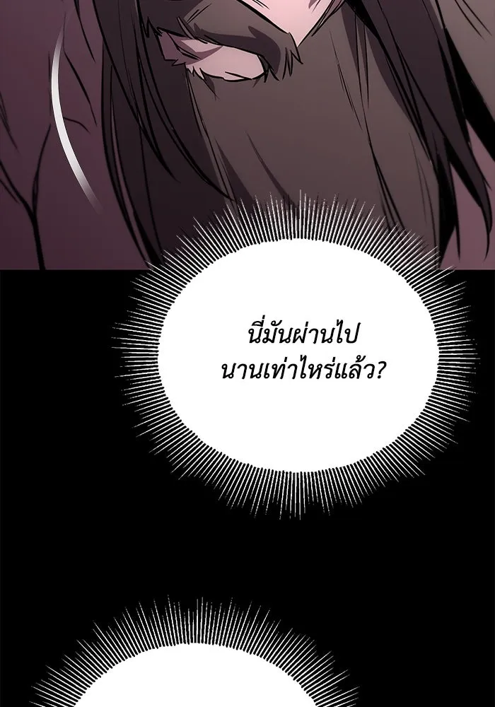 ชีวิตพลิกผันของลอร์ดผู้เกียจคร้าน ตอนที่ 93 เจอกันในความมืด รูปที่ 49