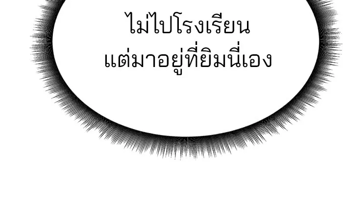 เลวฟาดเลว ตอนที่ 63 รูปที่ 64