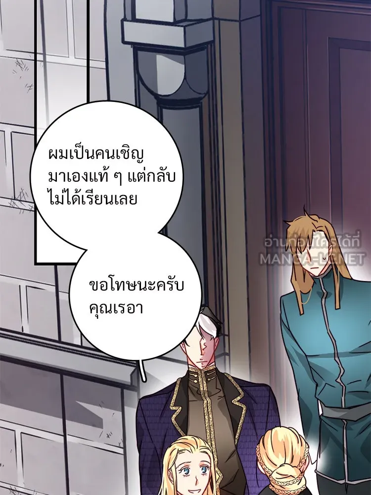 Bring the Love ตอนที่ 20 รูปที่ 75