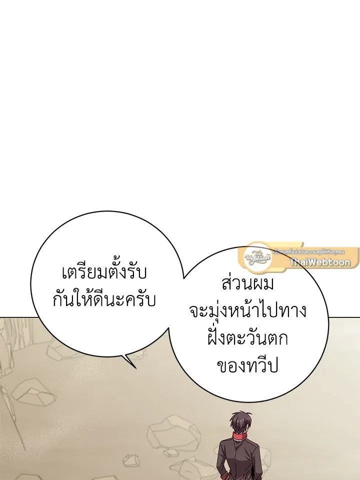 The Max Level Hero Has Returned การกล_บมาของว_รบ_ร_ษเวลต_น ตอนที่ ตอนที่ 181 รูปที่ 9